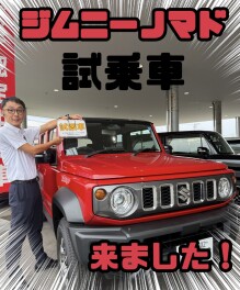 ついに来ました！！！